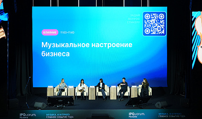 Плейлист бизнесмена: как бренду найти нужную тональность и не нарваться на штраф